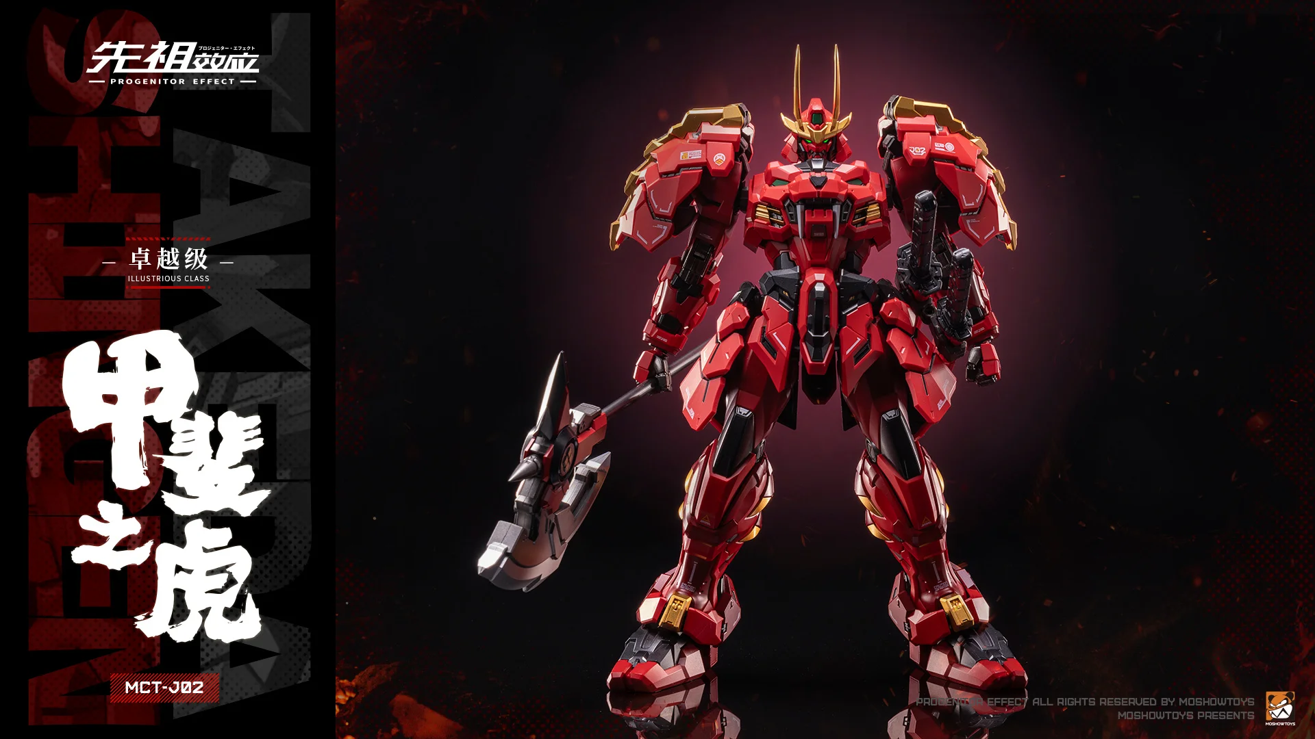 [IN STOCK] Moshow Takeda Shingen MCT-J02 Illustrious Class Painted Model With Metal Frame Progenitor Effcet Adult Model Toy