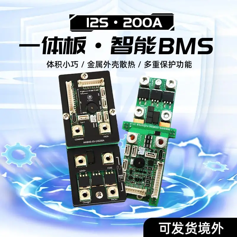 

Fantian Technology 12 strings 200A battery protection board, control system intelligent BMS integrated board electric scooter