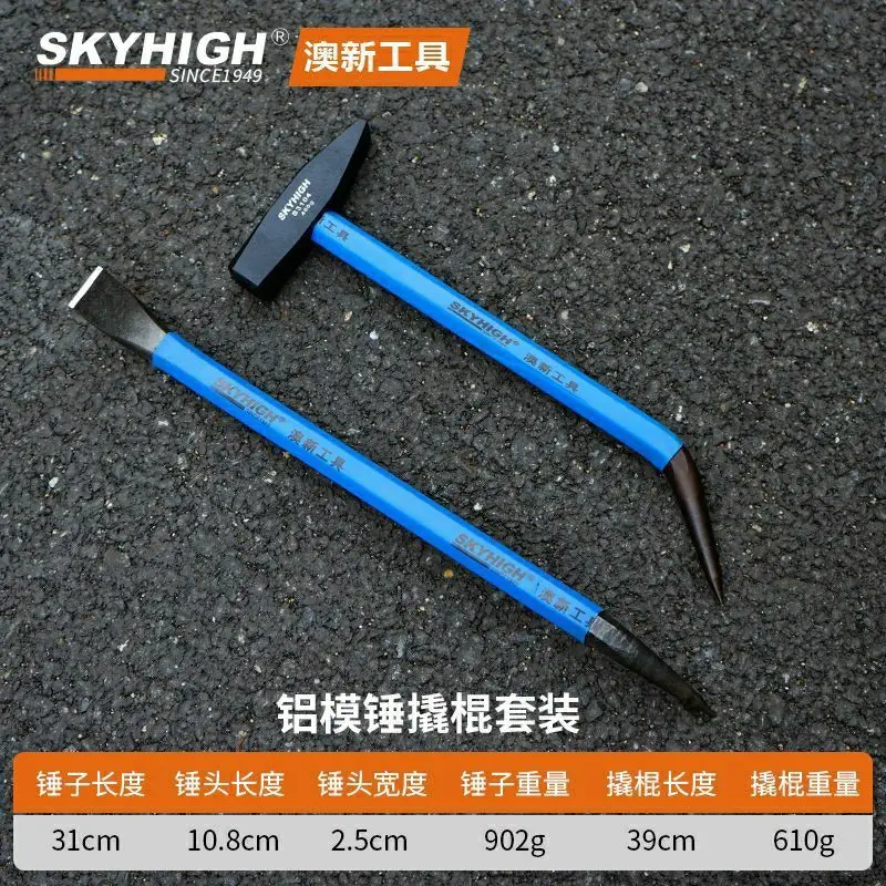 Anti slip Lv model iron hammer, large iron hammer, fitter, pry bar, integrated hammer