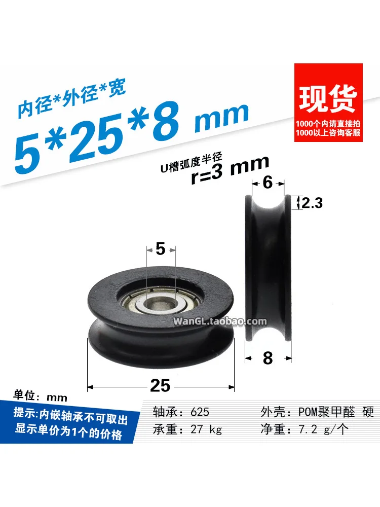 

1Pc 5x25x8 plastic window wheel r3 wire guide wheel suspension wheel u groove concave wheel roller door and window track pulley