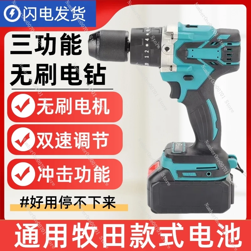 High power brushless lithium electric drill rechargeable pistol drill 13mm three functions