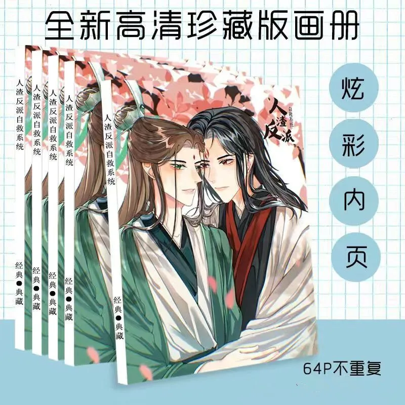 Anime escumalha vilão auto sistema de poupança figura pintura álbum livro shen qingqiu luo binghe cosplay photobook imagem fãs presente