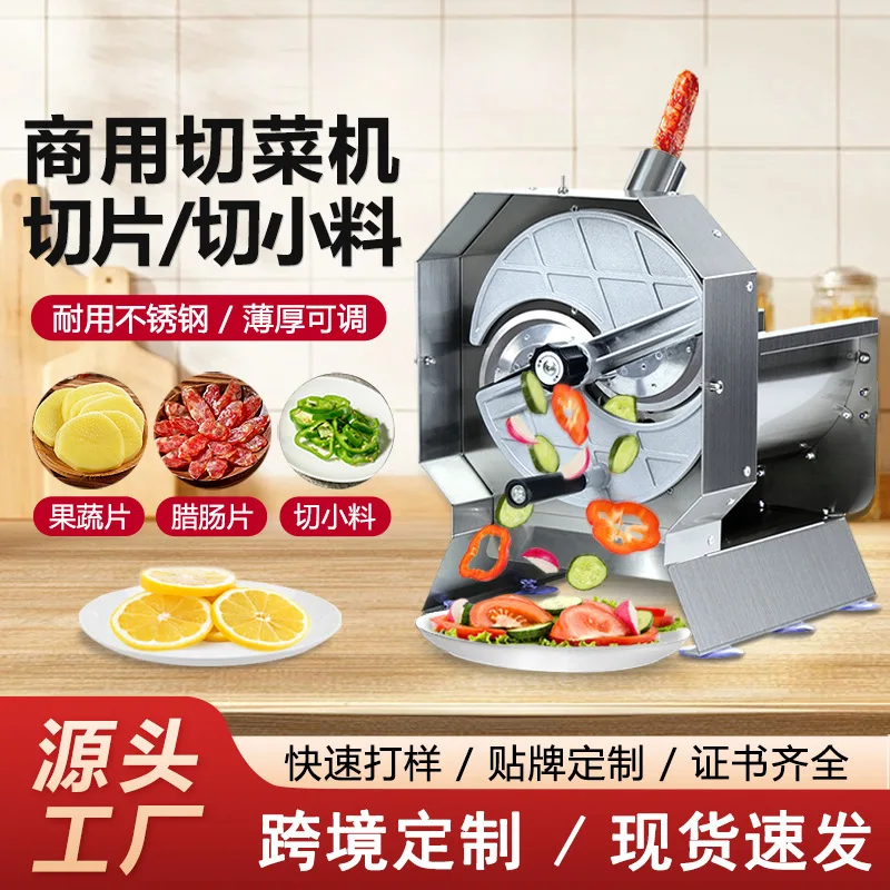 Multifunctional Lemon Slicer Stainless Steel Commercial Vegetable Cutter Electric Sausage Sliced Garlic Sliced Potato Slicer