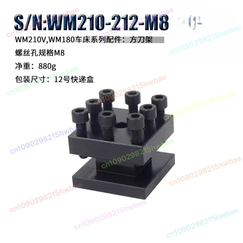 

Suitable for Lathe WM210-002 Series Accessories WM210V-212-M8