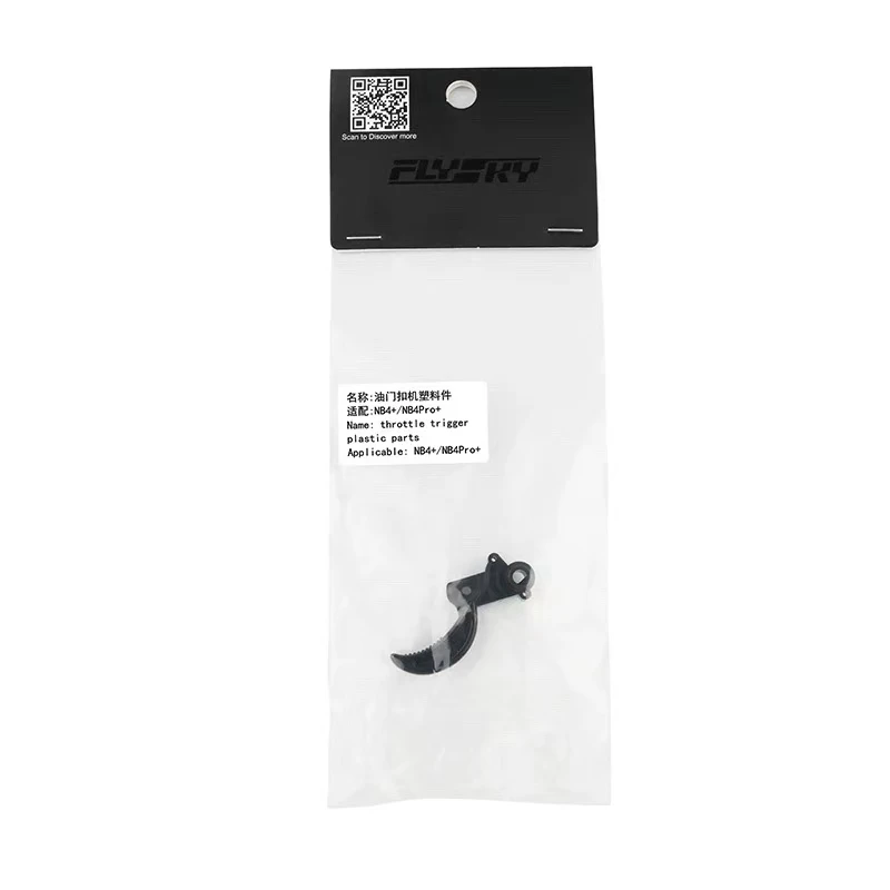 

NB4+Pro+trigger, trigger (rear half) NB4+- KGPJ-0400