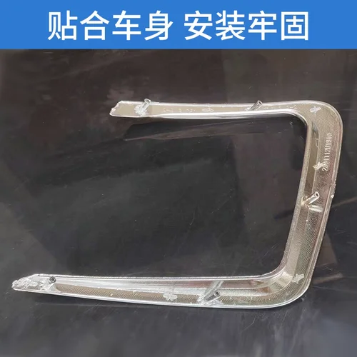Imagen 2 del producto Aplicable al marco de la lámpara del parachoques trasero JAC Refine S2, marco de galvanoplastia trasero IEV7S, barras de luz izquierda y derecha del parachoques trasero IEV6S