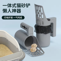 One piece cat litter scoop set, cat poop scoop set, pet toilet pick up, detachable and portable installation ﻿