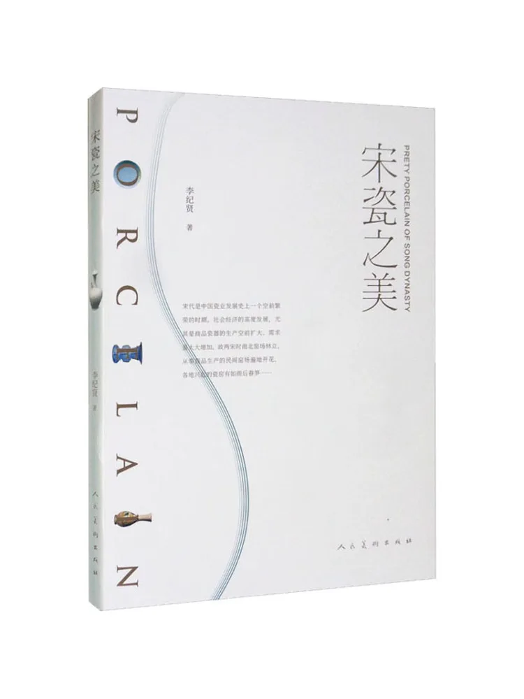 

Книга-Winshare The Beauty Of Song Porcelain