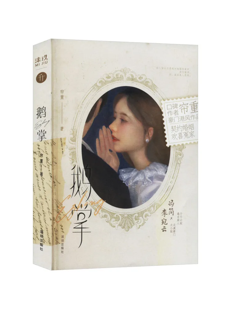 

Book-Winshare Goose Paw