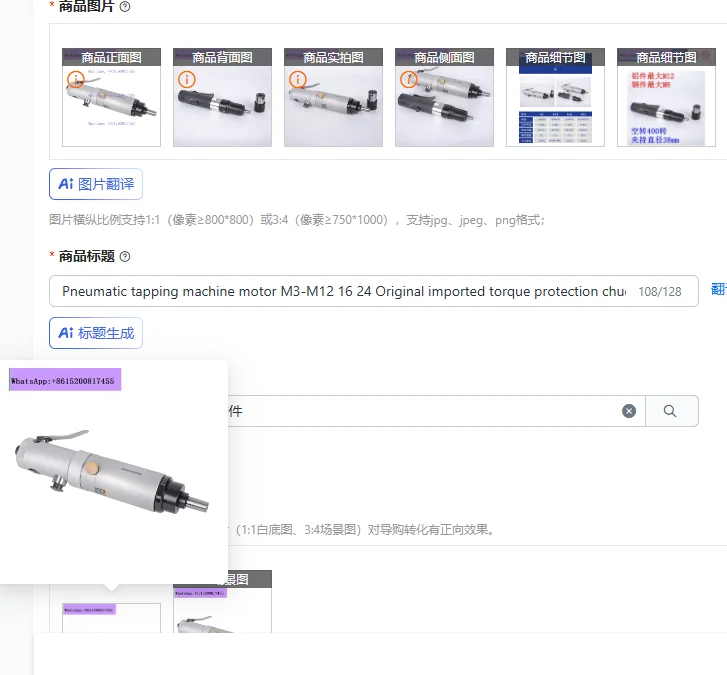 Pneumatic tapping machine motor M3-M12 16 24 Original imported torque protection chuck tapping machine motor