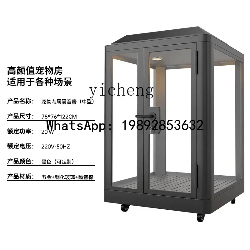 G1  household soundproof box cute cat room mobile silent display cabinet soundproof compartment