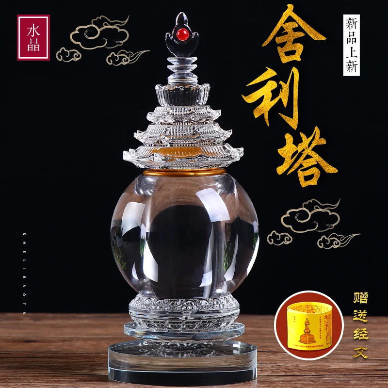 Large White Crystal Pagoda for Offering Relic Ganlu Pills