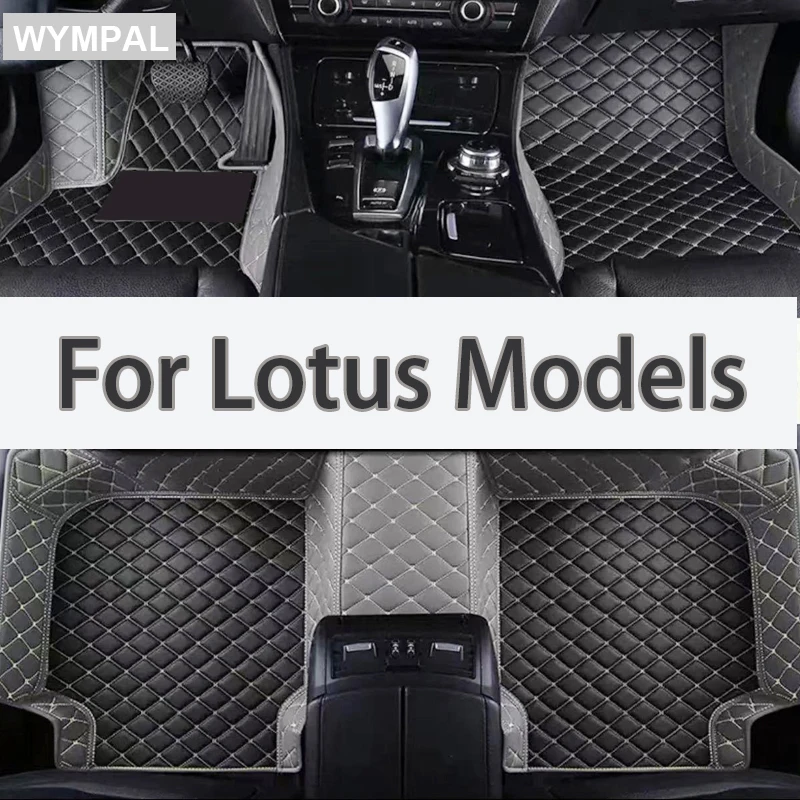

Автомобильный коврик для Lotus Excel Esprit Elise Evora L5 Автомобильные аксессуары