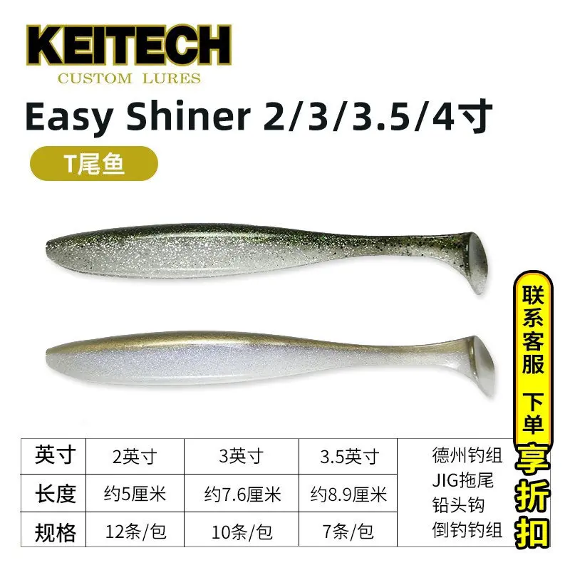 Señuelo KEITECH Easy Shiner Black Pit – Jig vinilo cola en T - imagen 4