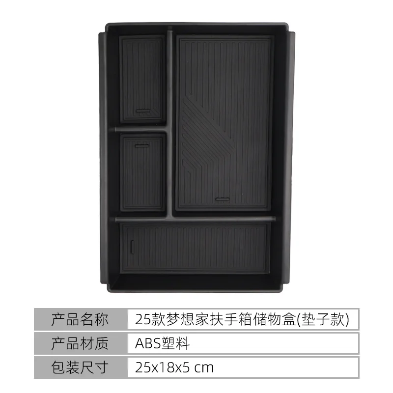 Suitable for 25 models of Lantu Dream home control armrest box storage box Voyah Dream storage box car interior