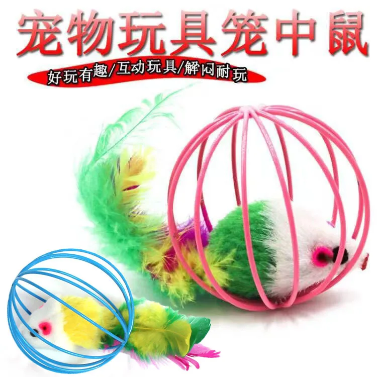 

Pet Cat Toy Cage Plush Mouse Ball Cat Toys Teasing Stick Pet Supplies Kitten Toys for Cats Игрушки Для Кошек