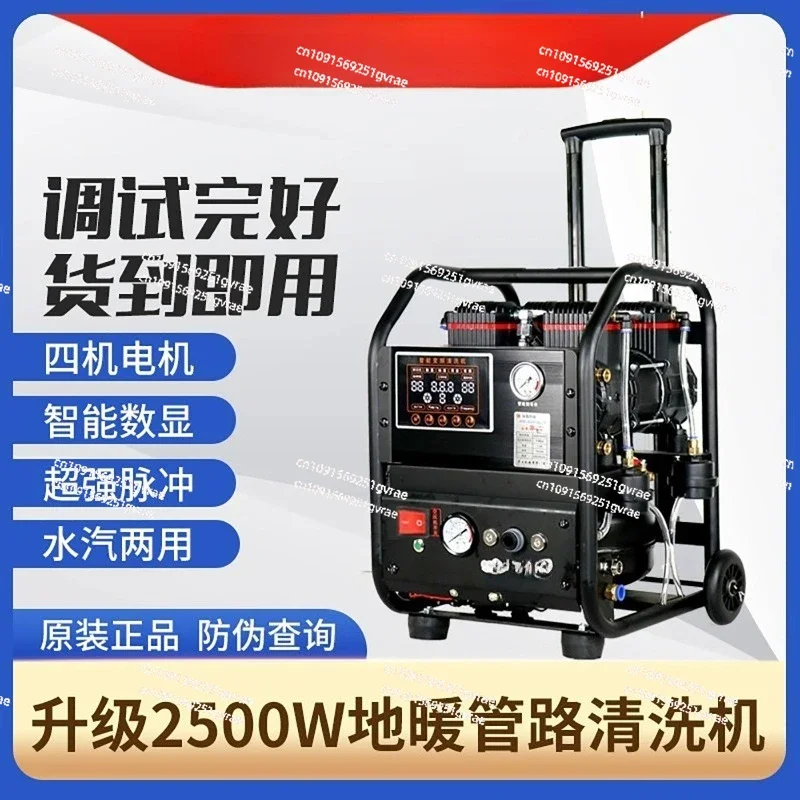 آلة تنظيف التدفئة الأرضية، غسالة النبض، تحويل التردد الصوتي، المبرد الحراري الأرضي، المياه المقذفة #3