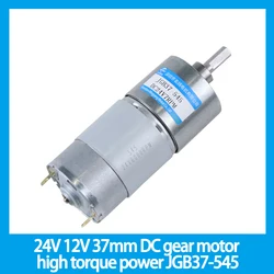 24V 12V 37mm DC gear motor high torque power JGB37-545 small motor micro gear speed regulating low speed motor DC gear motor