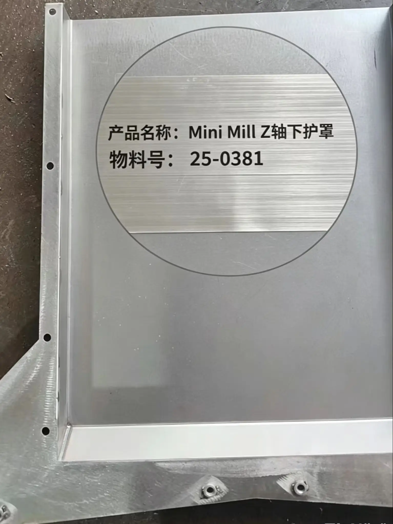 25-0372 25-0373 25-0380 25-0381 25-0379A Haas Cnc Machine Parts X-Axis Y-Axis Z-Axis Protective Plate Replacement Parts Mini Mill Milling Machine Guard Guide Rail Steel Guard Cover