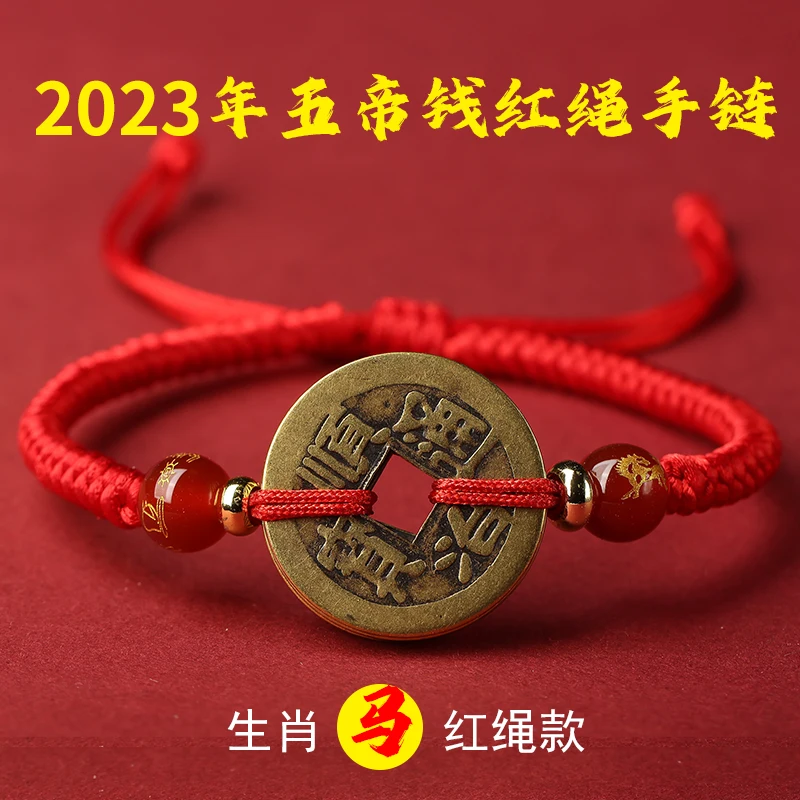 UMQ Year of the Rabbit Five Emperors Money Red Rope Woven Bracelet Female Rat Horse Chicken Dragon TaiSui Male and Female Couple