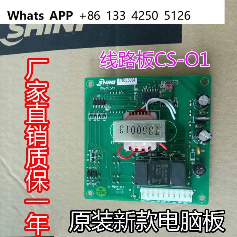 shinics-01-circuito-della-macchina-di-aspirazione-circuito-della-macchina-di-caricamento-scheda-microcomputer-del-controller-di-vendita-diretta