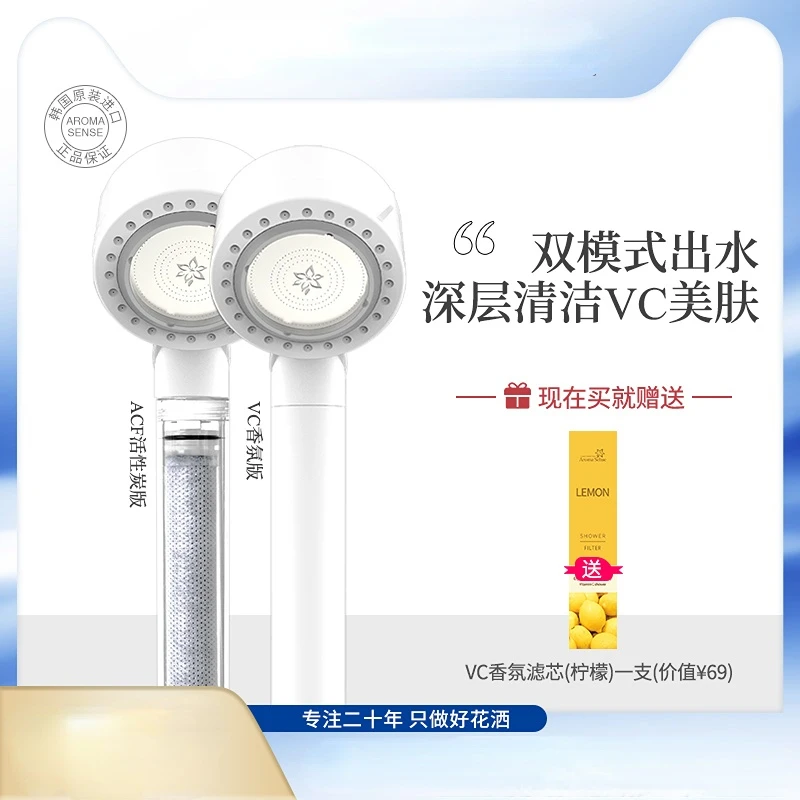 South Korea imported skin care shower water purifier filtering supercharged VC chlorine shower shower nozzle