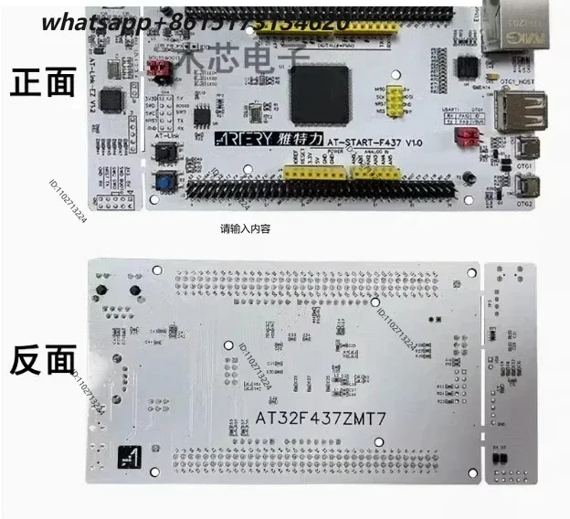 Replacing the STM32F407 series microcontroller learning board with the AT32F437 development board