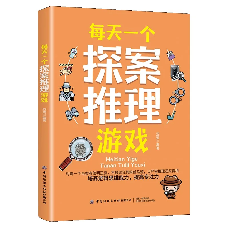 

Детективные головоломки на каждый день: Развивайтесь с умом: улучшайте работу мозга, логические головоломки для подростков, чтобы отточить свои навыки мышления.