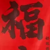 

New Year decorations, pendants, scene atmosphere