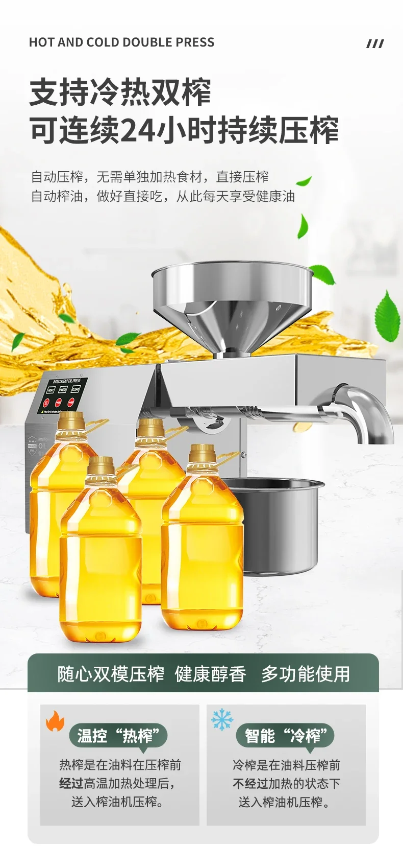 220V Automatic Multifunction Stainless Steel Smart Oil Press Machine for Home Commercial Peanut Cold Hot Oil Extraction
