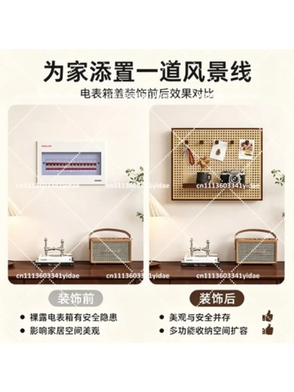 Decorative Painting Meter Box Cover Retro Rattan Switch Rack Wall Decor