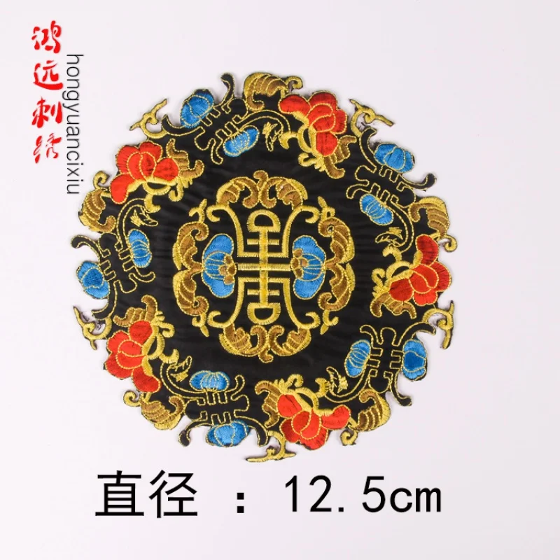 Han Traditional Chinese Embroidered Fabric Stickers Adhesive Iron-on Cloth Patches Fashion Decoration Knitting Ironing DIY