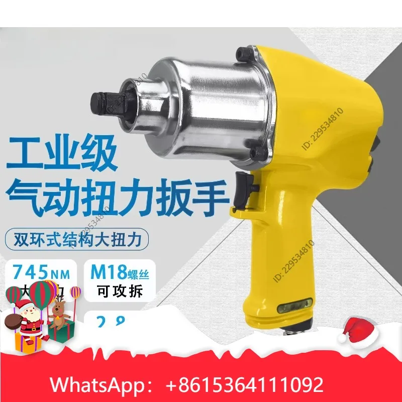 AT-5148 Air Wrench Double Ring Small  Cannon, Air Wrench 1/2 Air Trigger