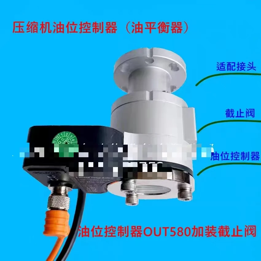 

Parallel compressor unit return oil balancer OUT680T/Out580 (R) - H1 electronic oil level controller