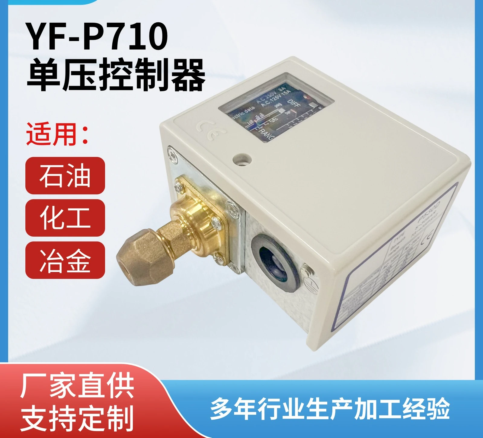 SPF Adjustable Refrigeration Pressure Switch Controller, Mechanical Pressure Switch for Air Compressor, Air Conditioner, Water