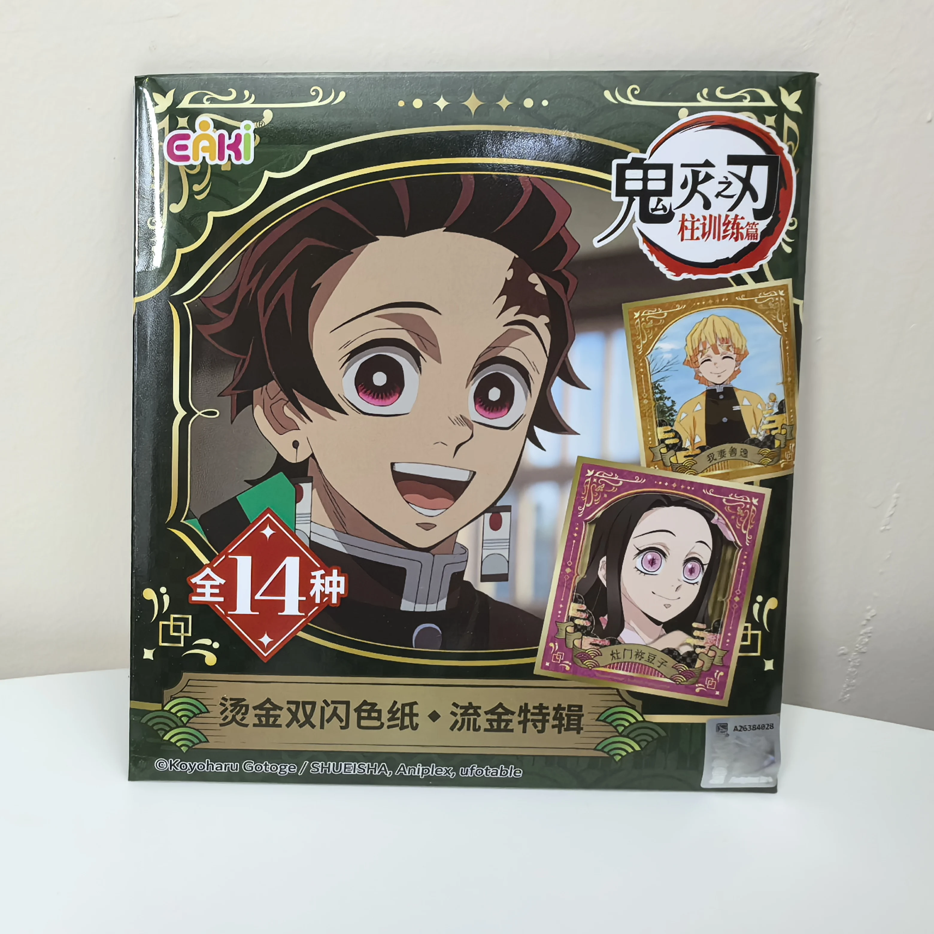 

Набор для тренировок Demon Slayer Blade - Золотая коллекция цветных бумаги с двойным блеском, специальный уровень 14, подарки