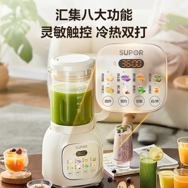 Bass wall breaking machine 1.5L full-automatic cooking free soybean milk machine noise reduction self-cleaning cooking machine