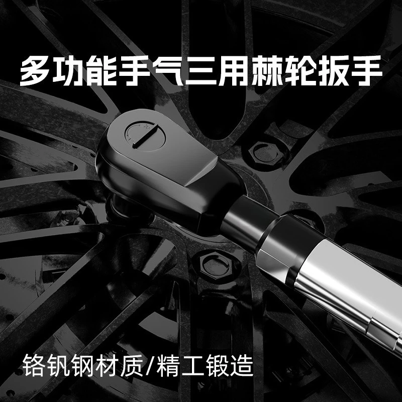 three-in-one three-purpose extension wrench, extended hand-integrated ratchet wrench, multi-functional electric wrench