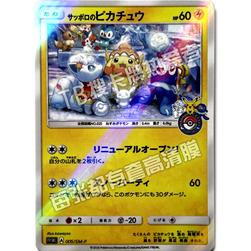 Pokemon Kaart Ptcg Japanse Pikachu In Sapporo V Cartoon Animatie Spel Laser Flashcards Verzameling Kaart Speelgoed