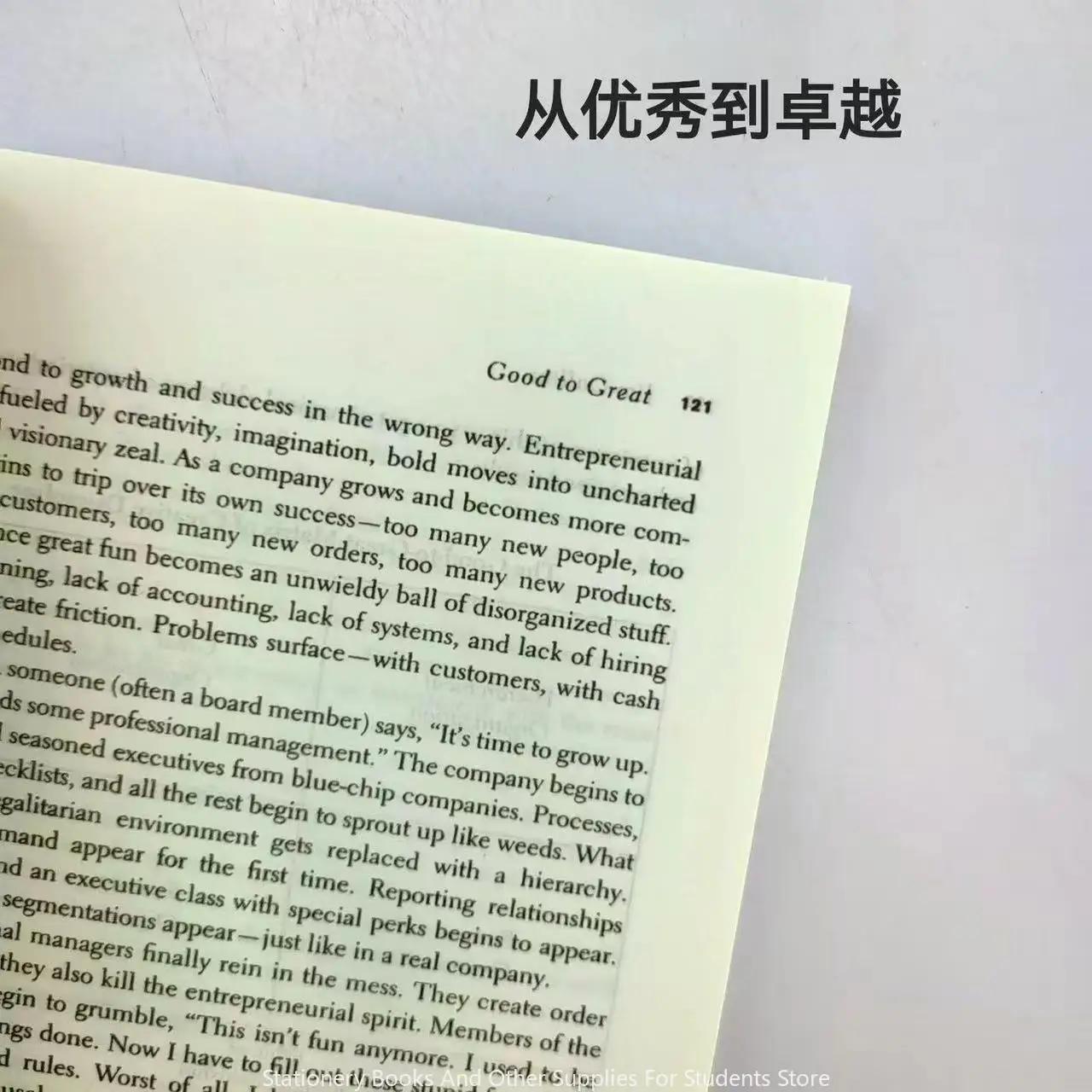 Good To Great/Jim Collins Good To Great English Edition