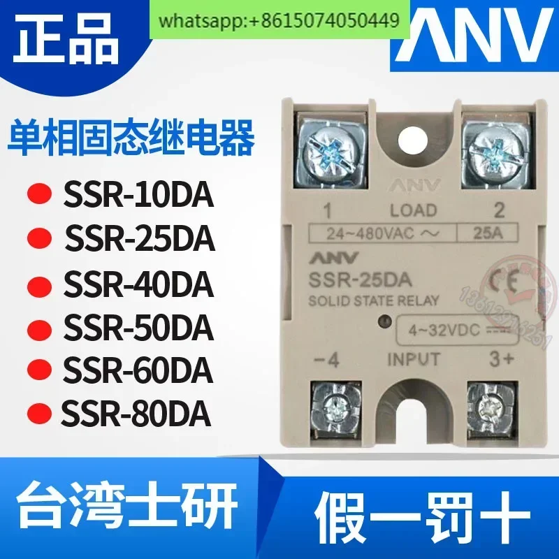 ANV SSR-40DA 25DA 10DA 50DA 60DA80DA Taiwan Shiyan Genuine Solid State Relay AA
