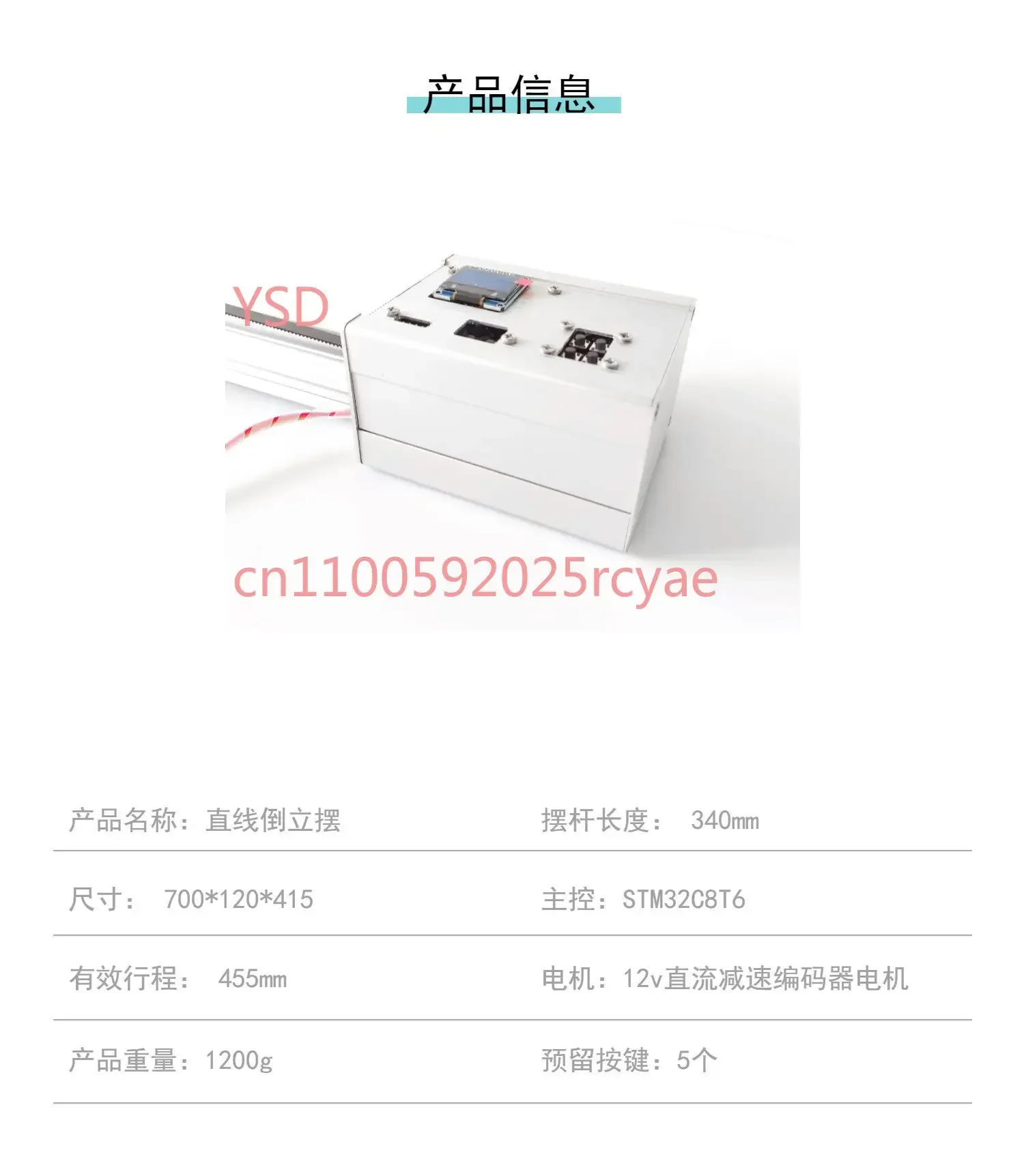 Linear inverted pendulum, first order straight pendulum, all-metal processing, automatic control theory