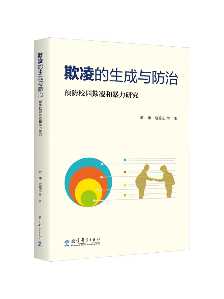 

Book-Winshare The Generation and Prevention Of Bullying Research on Preventing School Bullying and Violence