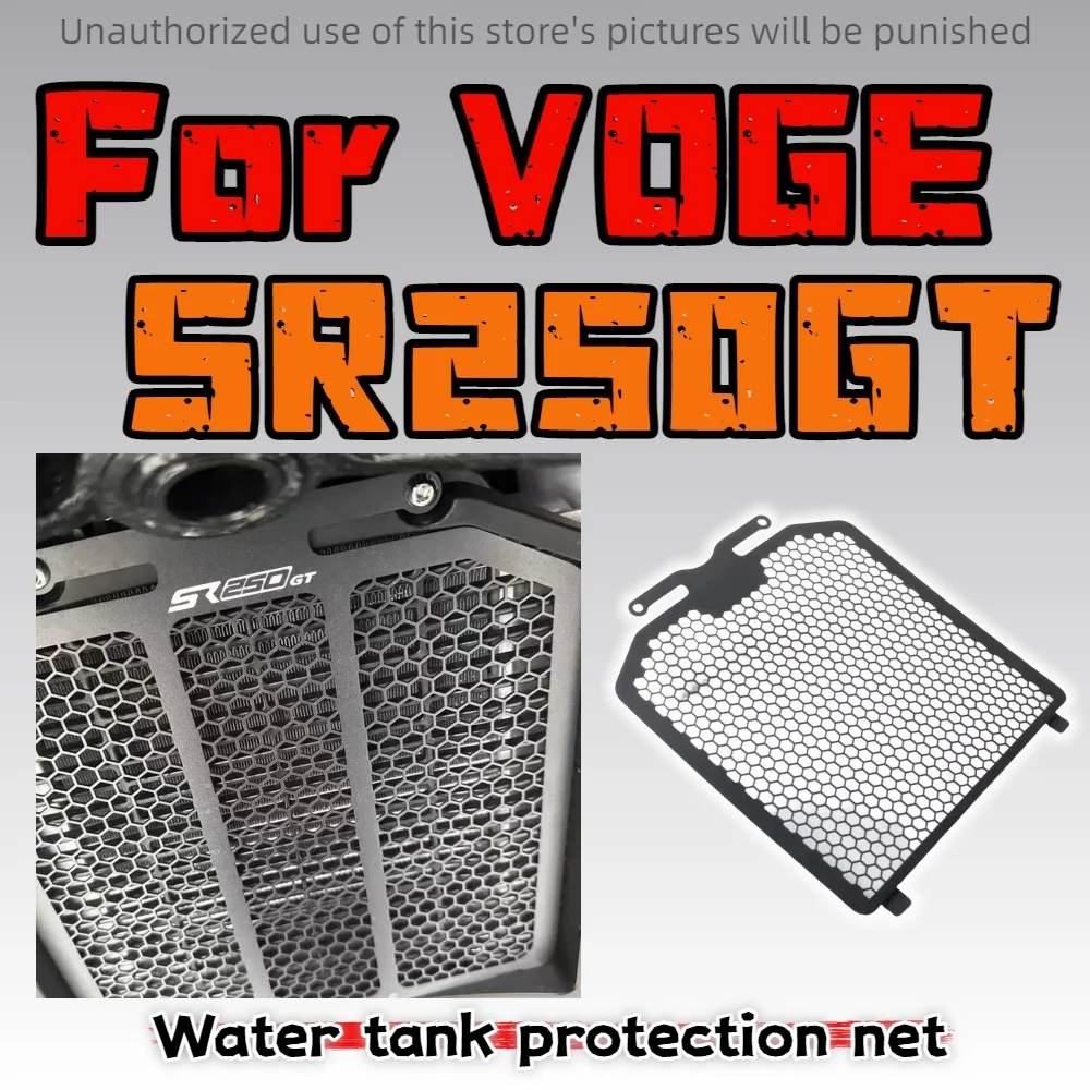 

For Loncin VOGE motorcycle SR250GT modified water tank net protection net radiator shield stainless steel accessories