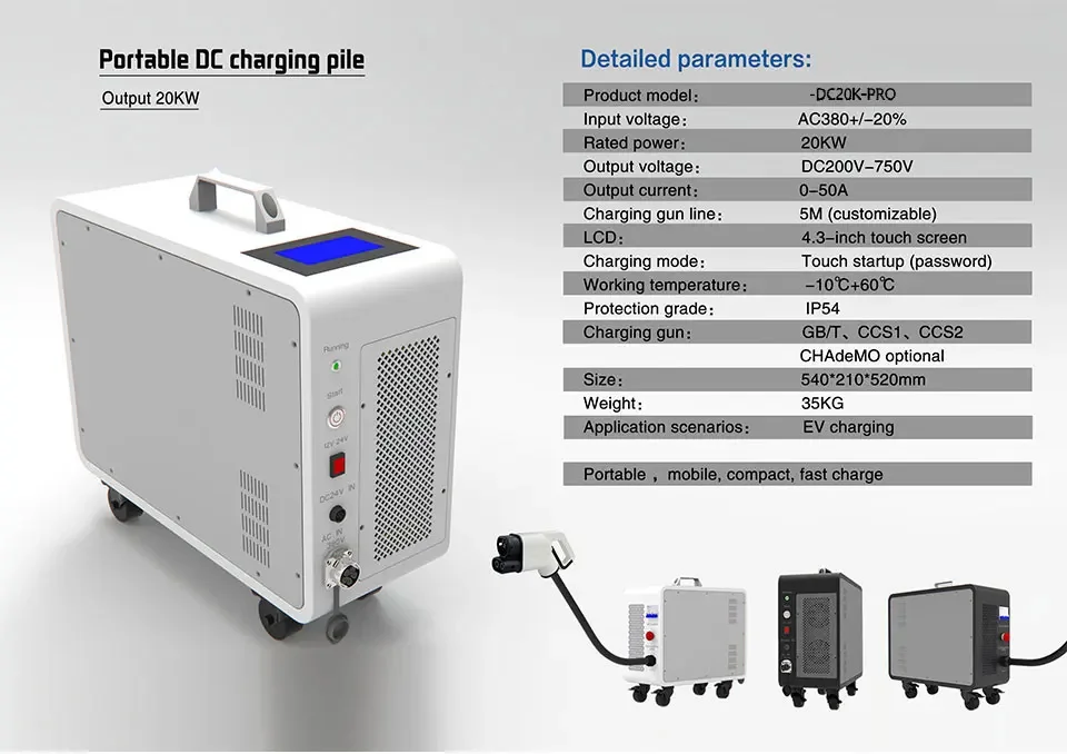 شاحن Ev متنقل واحد محمول 20Kw Dc شاحن Ev سريع Ccs2 Ccs1 Gbt CHAdeMO محطة شحن السيارة الكهربائية