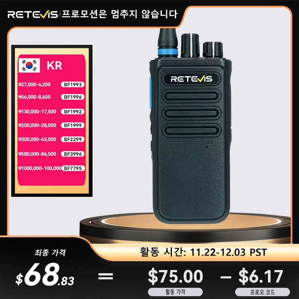 Retevis P1 DMR 장거리 무전기 – UHF 디지털 워키토키, 직업용 휴대용 라디오, AES256 보안 기능 내장, 충전식 C타입 배터리, PTT 단추 양방향 송수신 기능