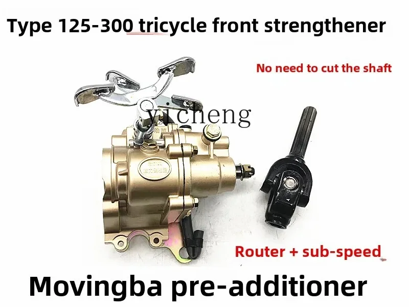 TQH Tricycle Front Afterburner with Reverse 150 175 200 250 300 Engine Universal Reverse