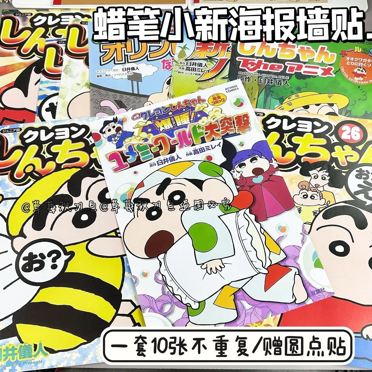 Crayon Shin-chan Cute Cartoon Manga Style Poster Kawaii Wall Stickers Lovely Room Decoration Adorkable Periphery Home Decor Gift