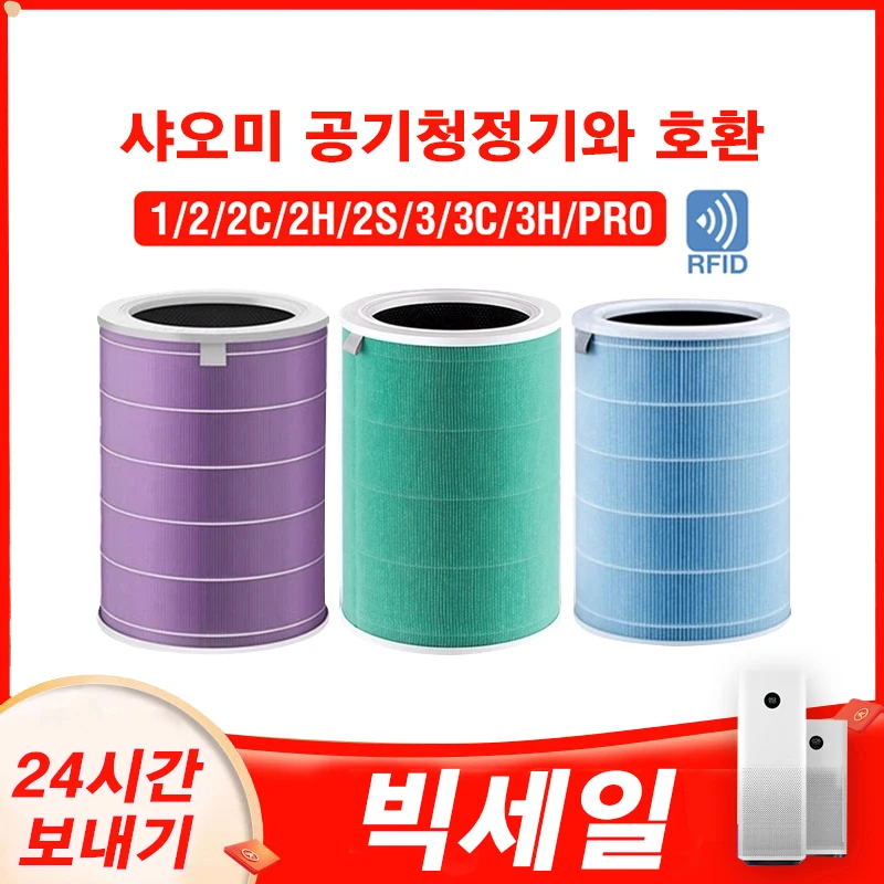 Do wymiany oczyszczacz powietrza Xiaomi filtr 3H Xiaomi filtr Hepa Xiaomi filtr oczyszczacza powietrza formaldehydowy oczyszczacz powietrza filtr 2S