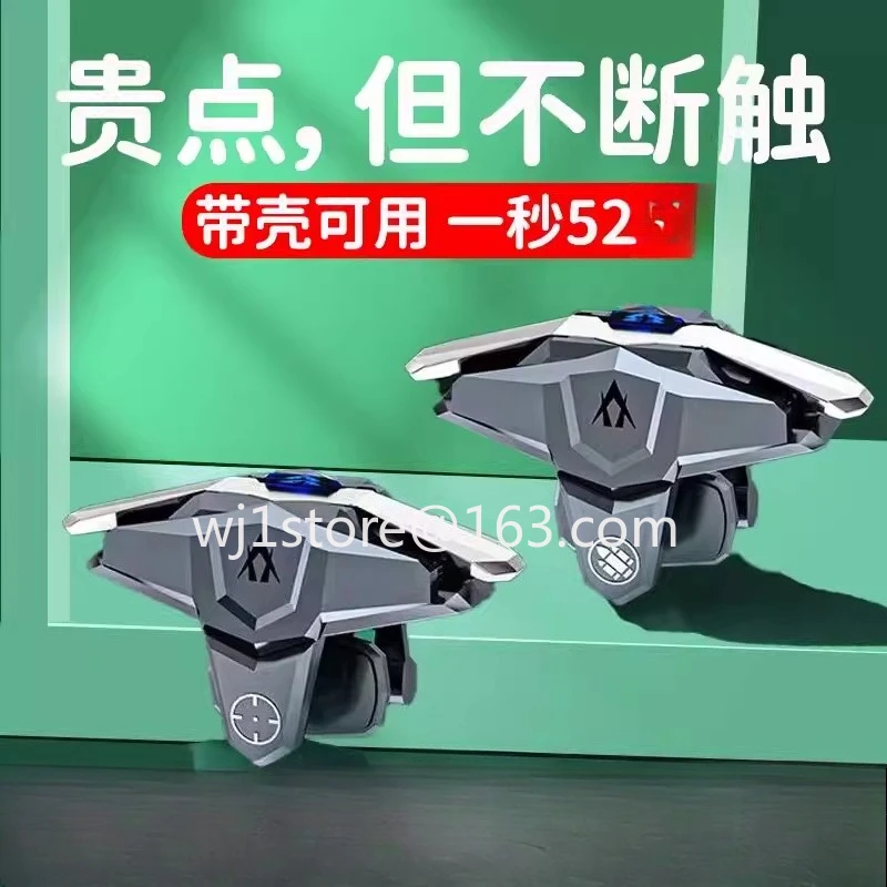 Chicken-eating artifac Electric connector Continuous automatic press auxiliary frequency conversion pulse button set Peripherals